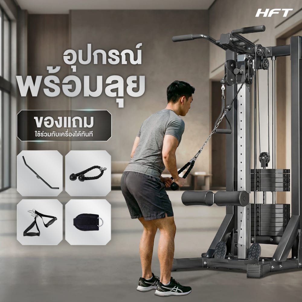 โฮมยิม HOMEFITTOOLS รุ่น SINGLE CABLE CORE PLUS (แผ่นน้ำหนักเหล็ก)